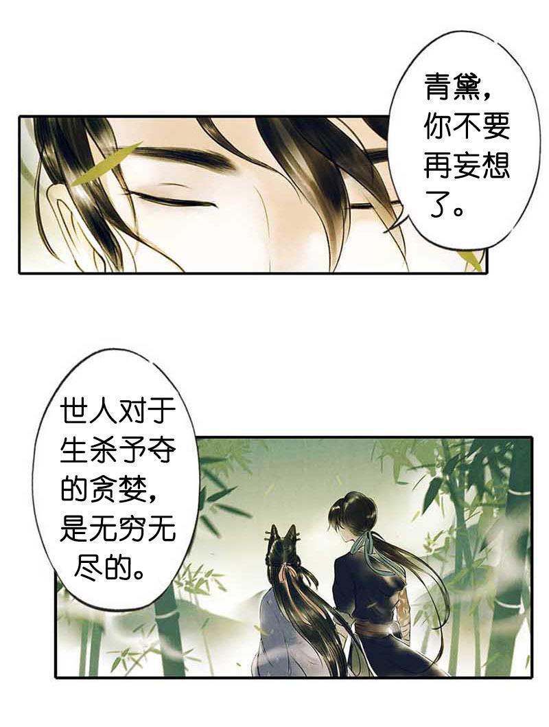 第三话 思弈(1/4)-第5话