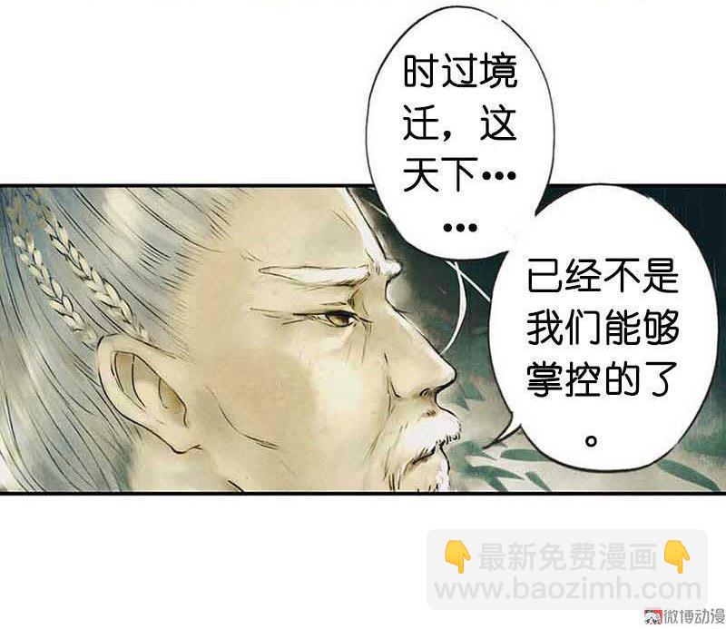 第三话 思弈(1/4)-第5话