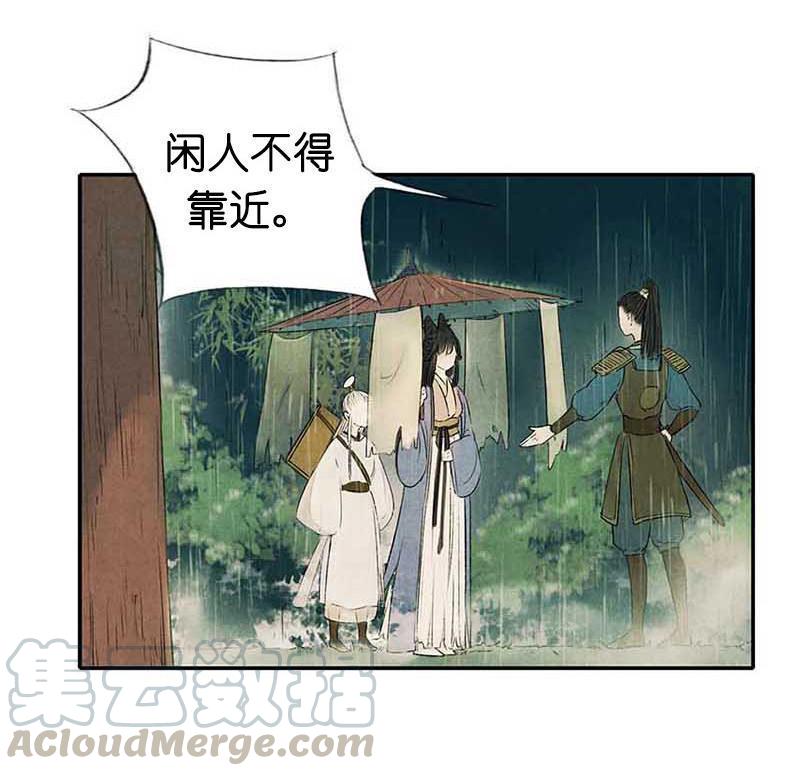 第三话 思弈(1/4)-第5话