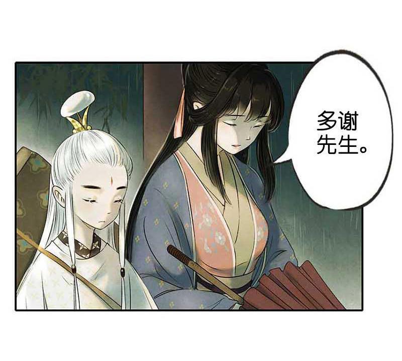 第三话 思弈(1/4)-第5话