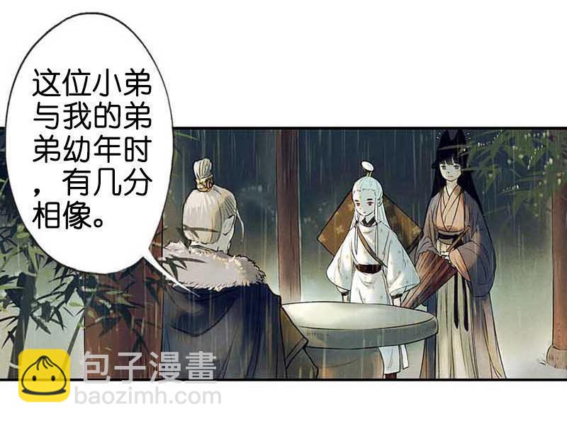 第三话 思弈(1/4)-第5话