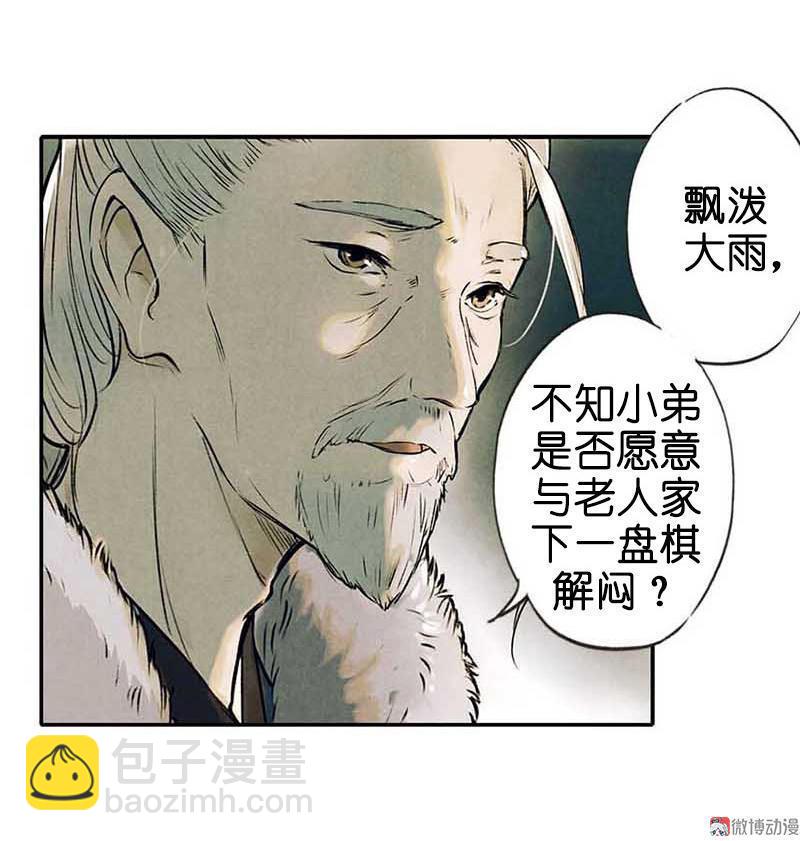 第三话 思弈(1/4)-第5话