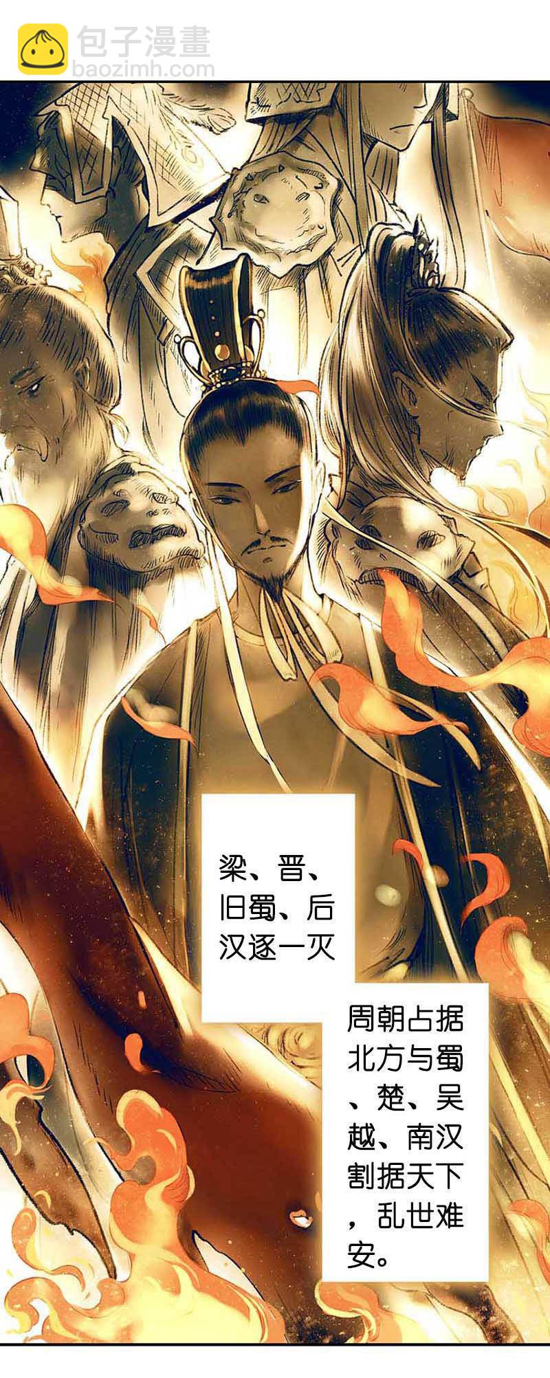 第三话 思弈(1/4)-第5话