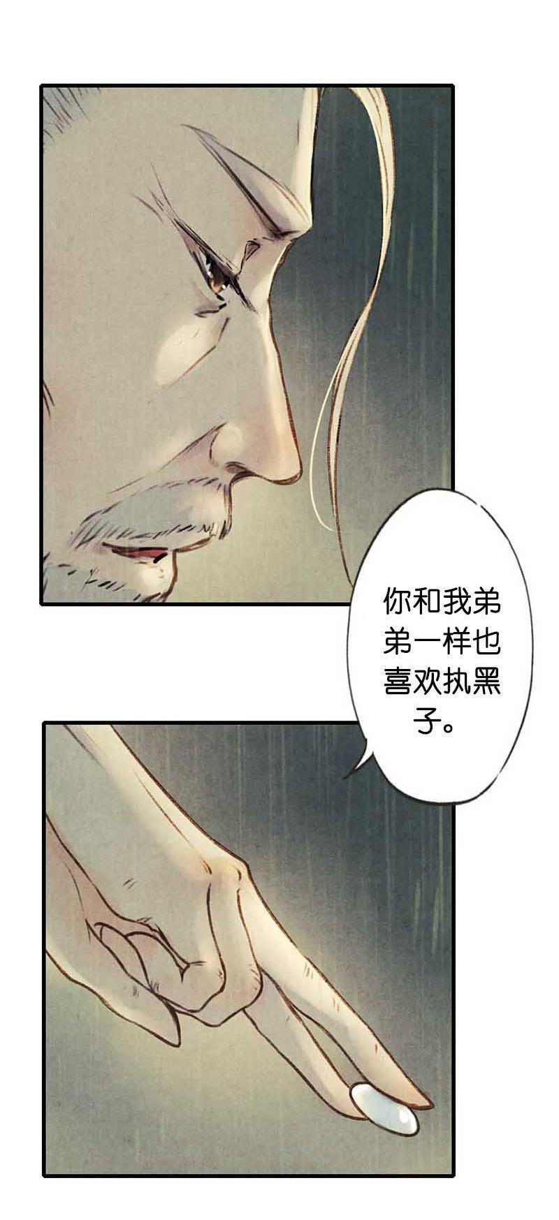 第三话 思弈(1/4)-第5话