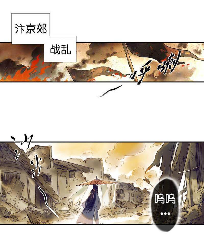 第三话 思弈(1/4)-第5话