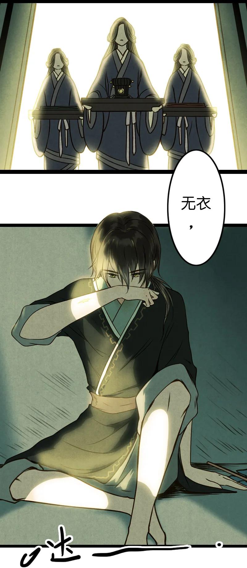 第十话 流矢 （四）(1/2)-第41话