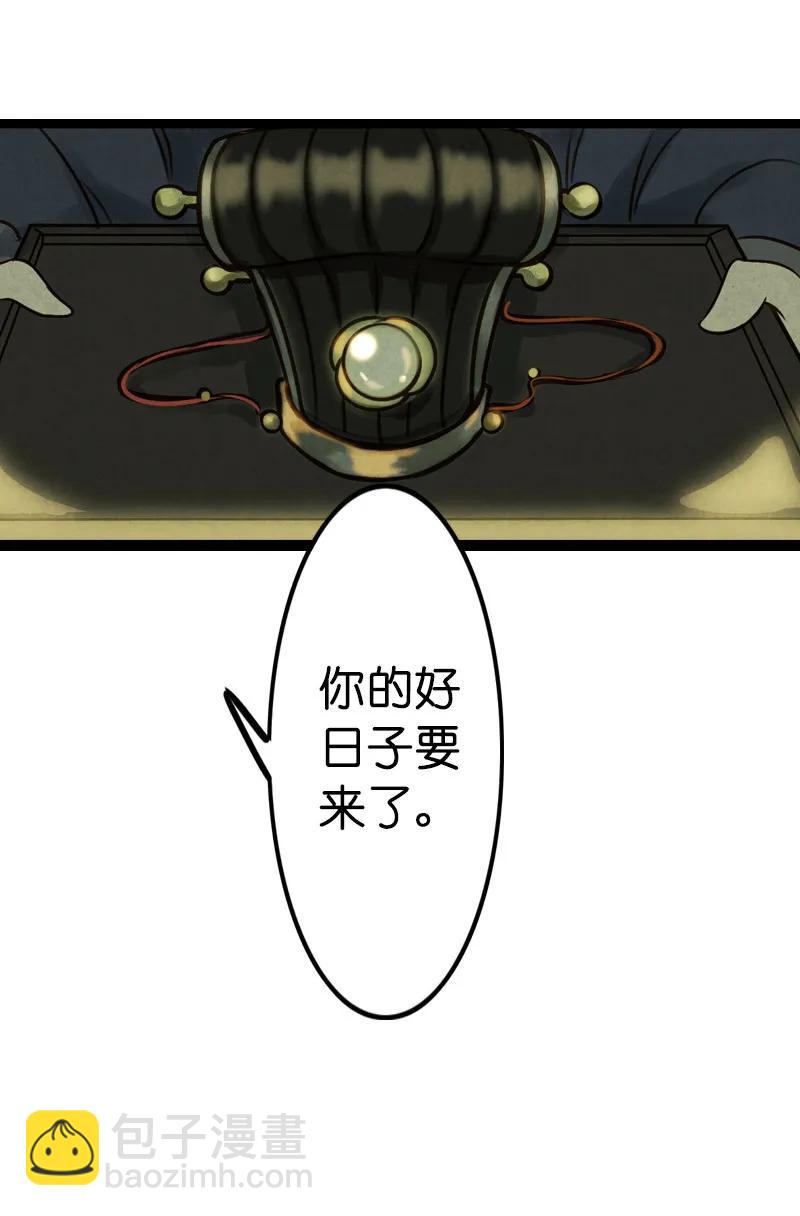 第十话 流矢 （四）(1/2)-第41话