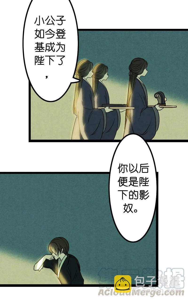 第十话 流矢 （四）(1/2)-第41话