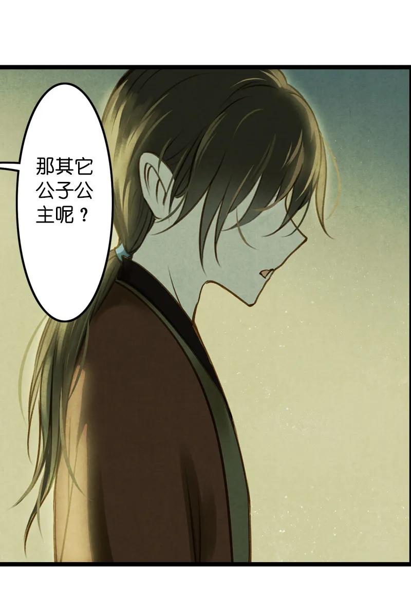 第十话 流矢 （四）(1/2)-第41话