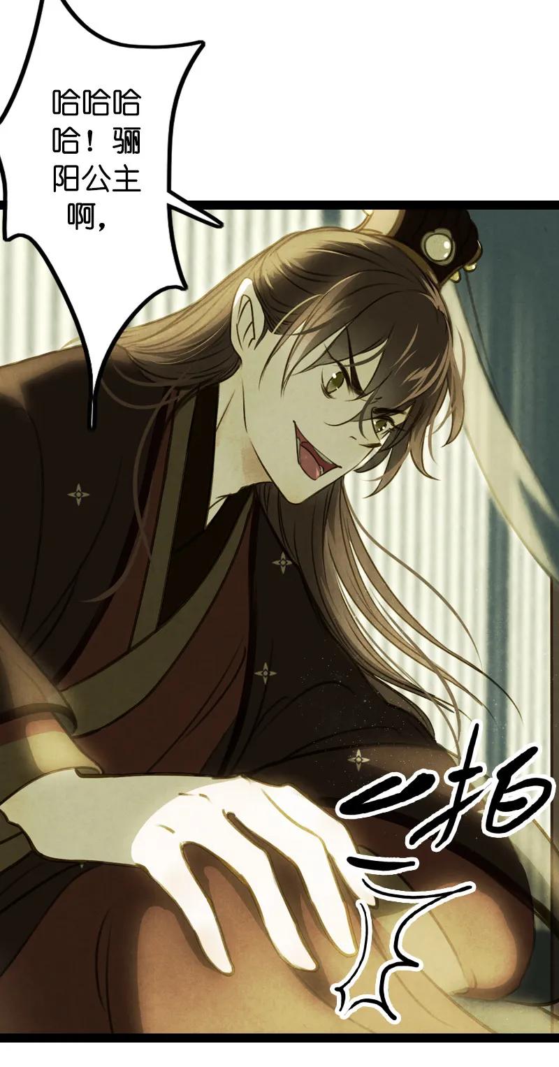 第十话 流矢 （四）(1/2)-第41话