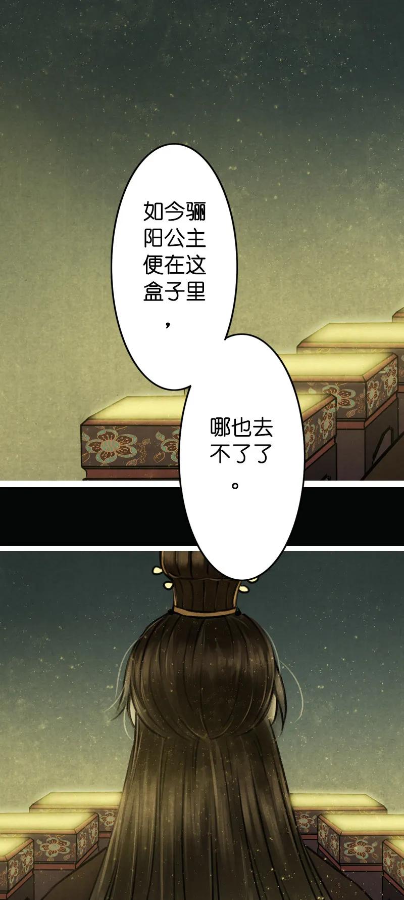 第十话 流矢 （四）(1/2)-第41话