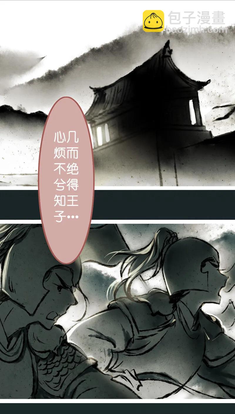 第十话 流矢 （四）(1/2)-第41话