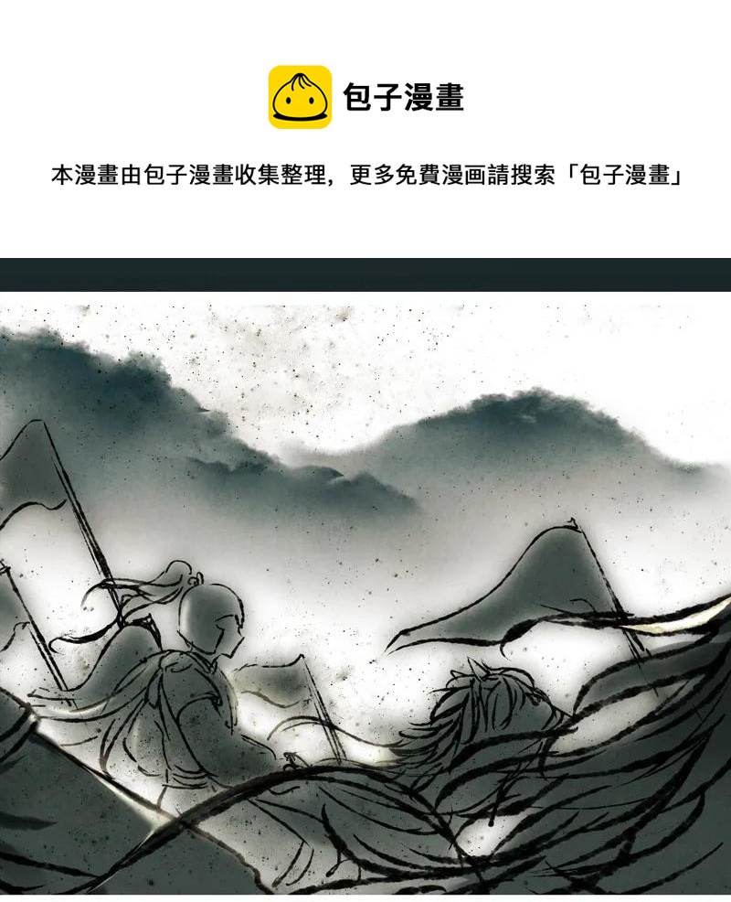 第十话 流矢 （四）(1/2)-第41话