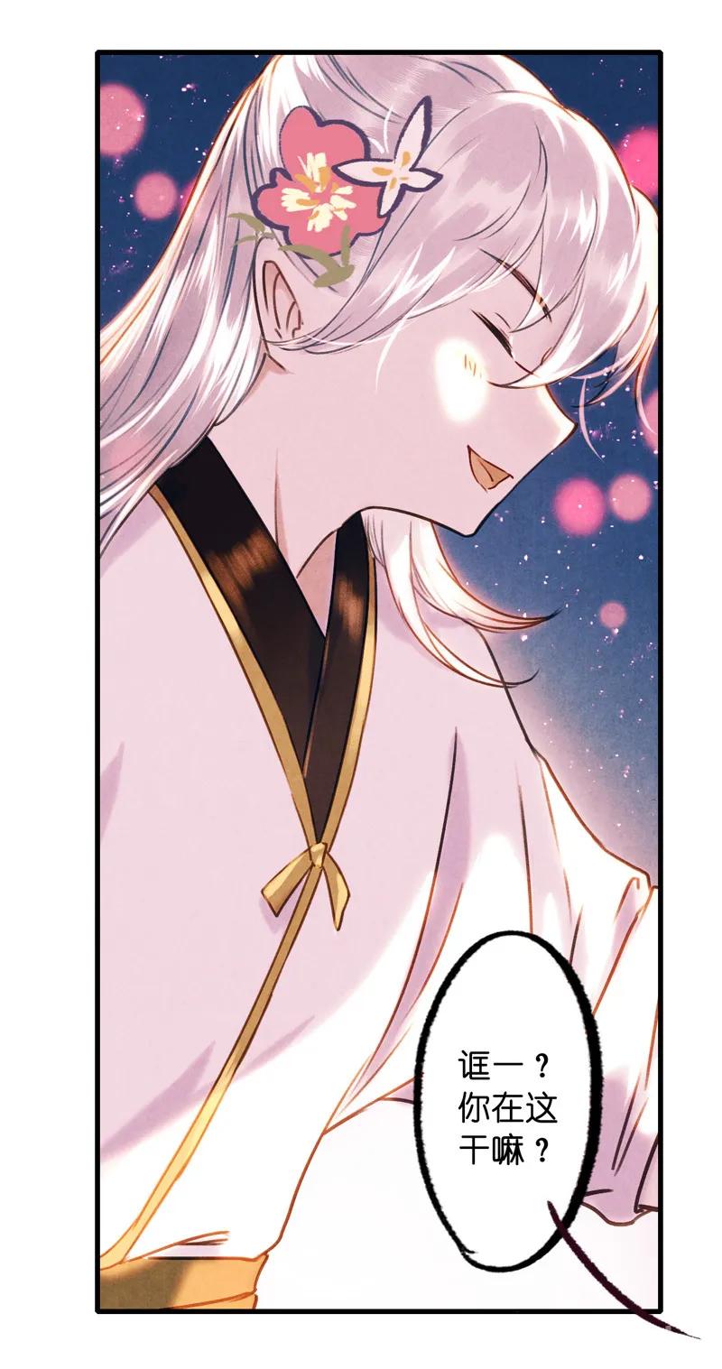 番外 织女 （上）-第43话