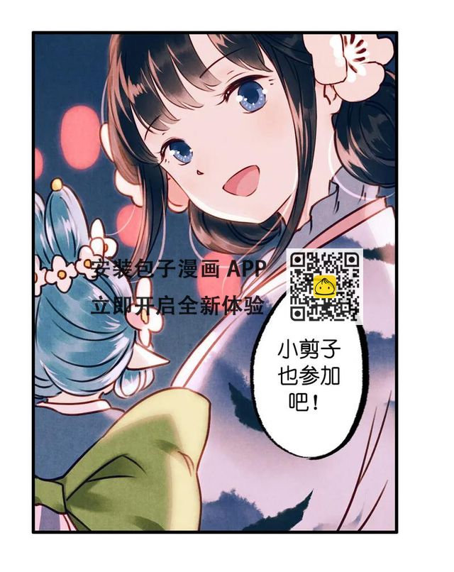 番外 织女 （上）-第43话