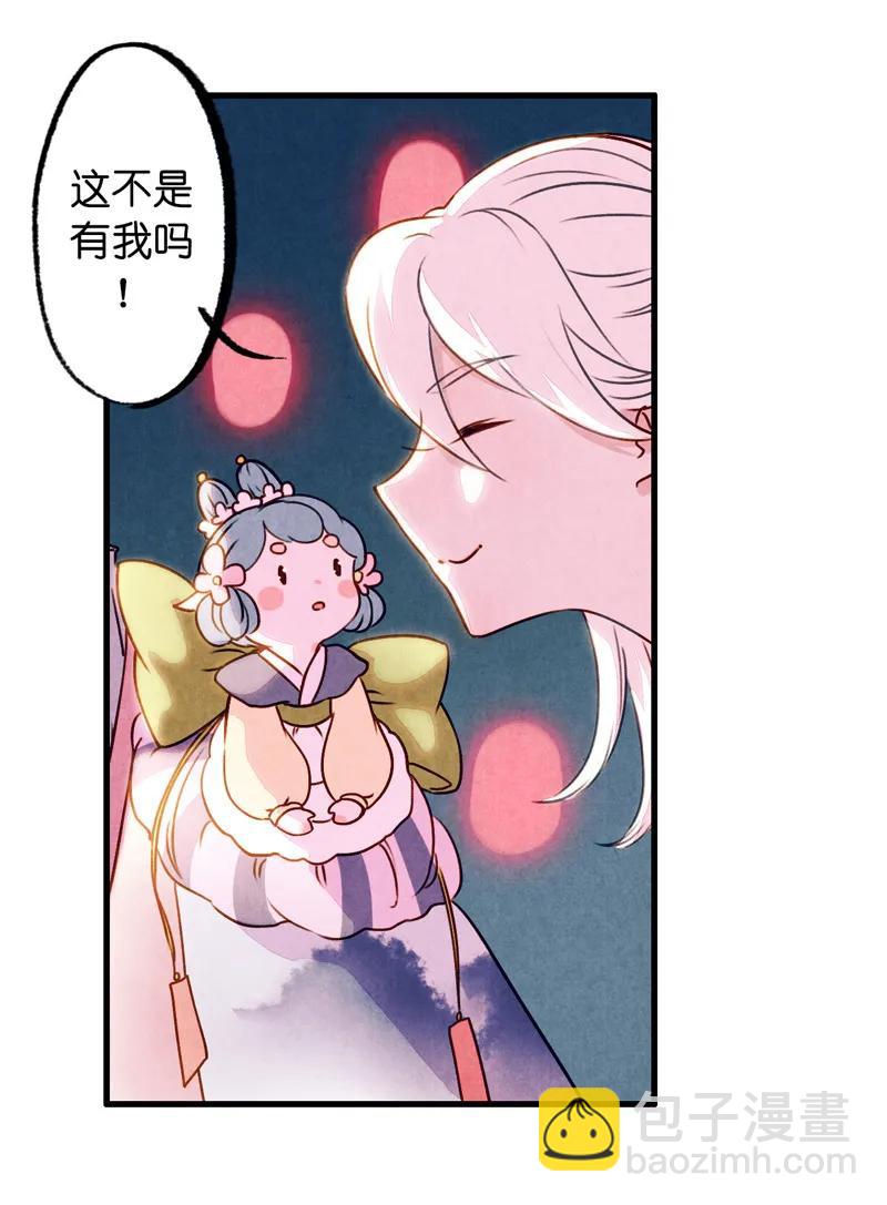 番外 织女 （上）-第43话