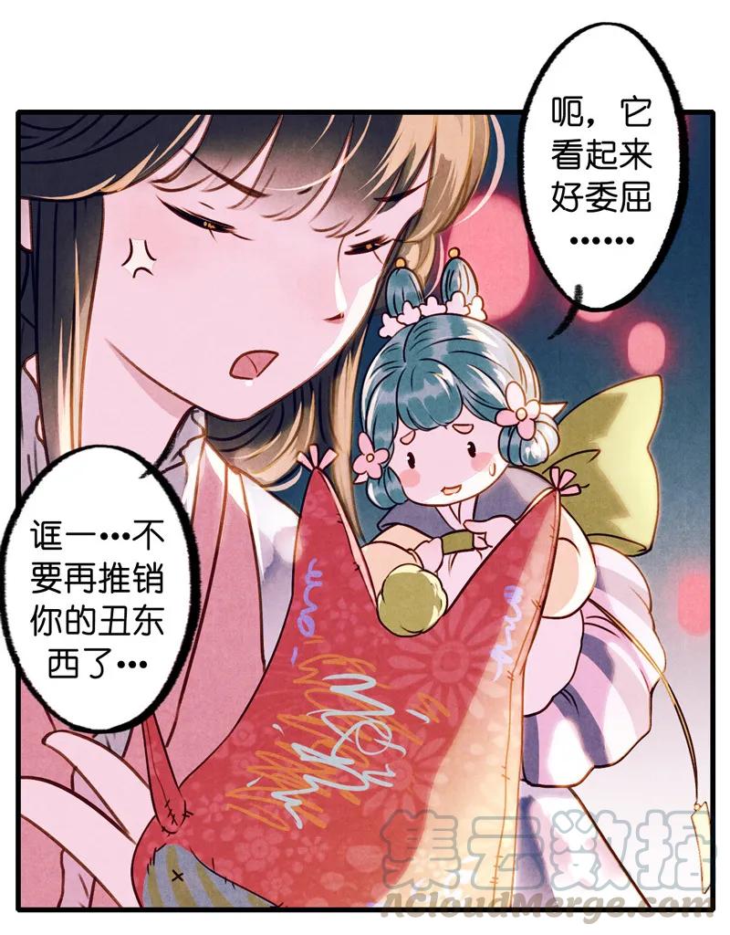 番外 织女 （上）-第43话