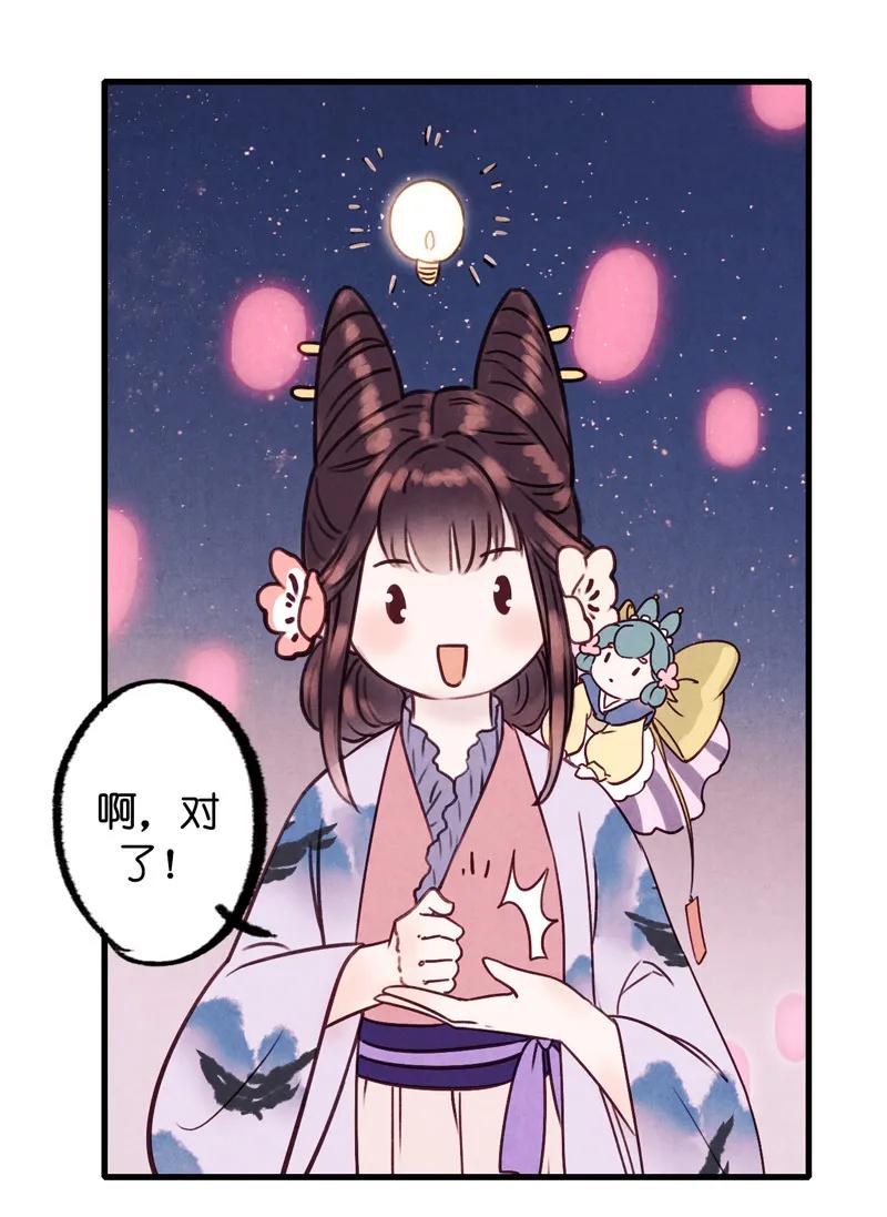 番外 织女 （上）-第43话