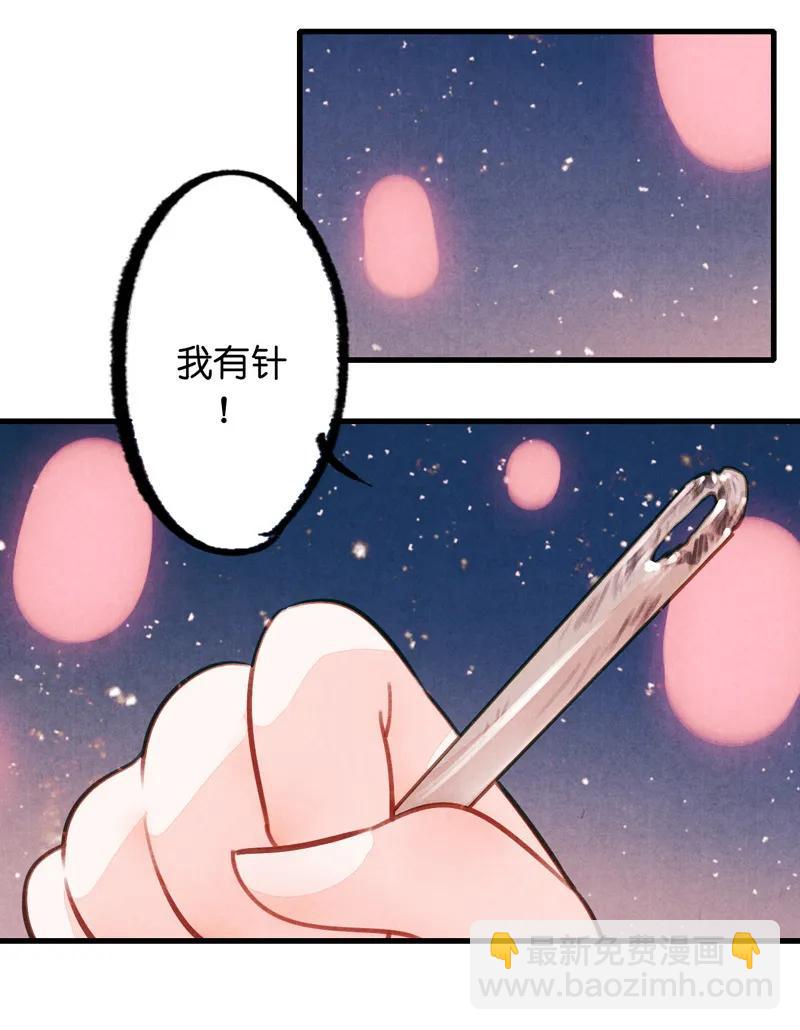 番外 织女 （上）-第43话