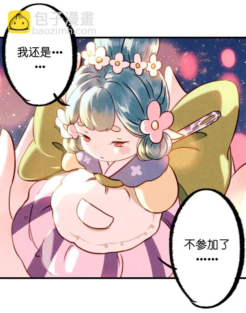 番外 织女 （上）-第43话