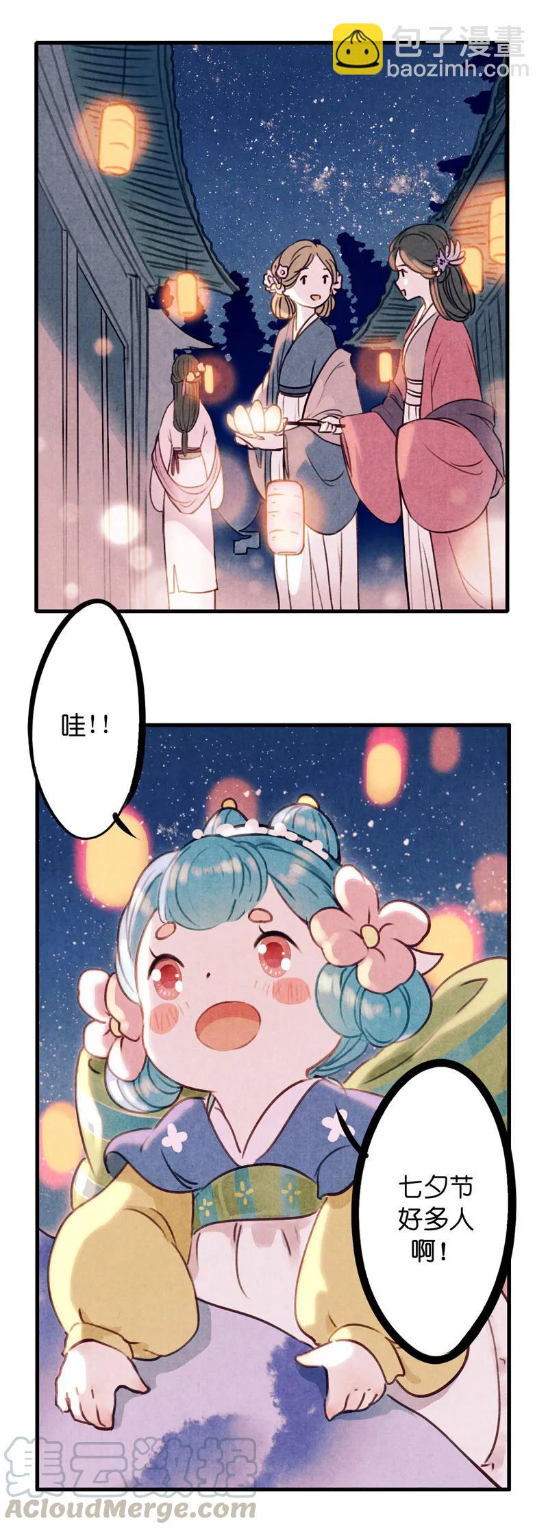 番外 织女 （上）-第43话