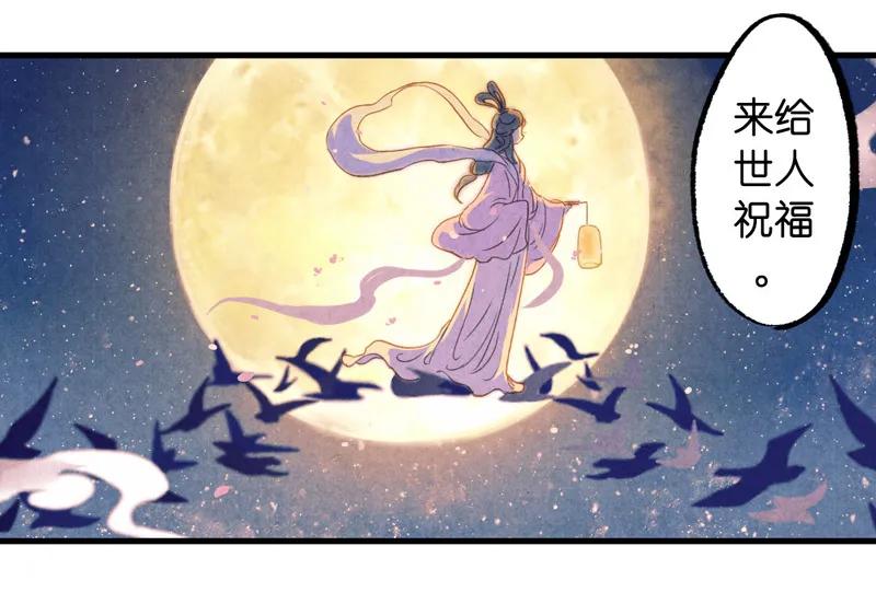 番外 织女 （上）-第43话