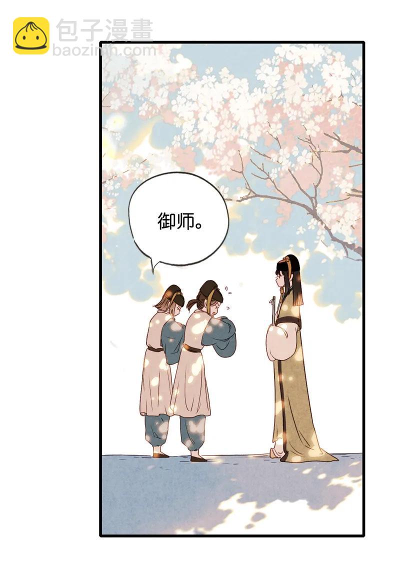 第十一话 南从（一）(1/2)-第45话