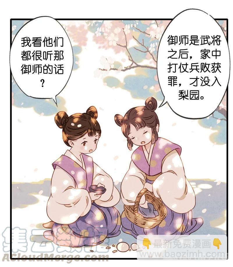 第十一话 南从（一）(1/2)-第45话