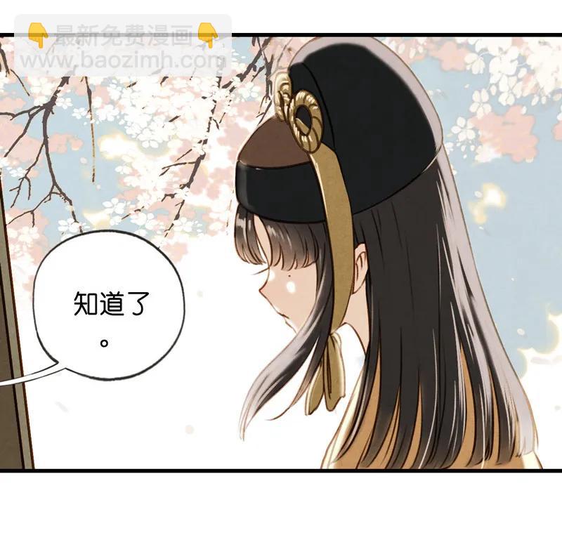 第十一话 南从（一）(1/2)-第45话