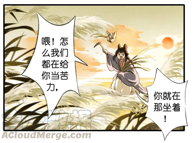 第十一话 南从（一）(1/2)-第45话