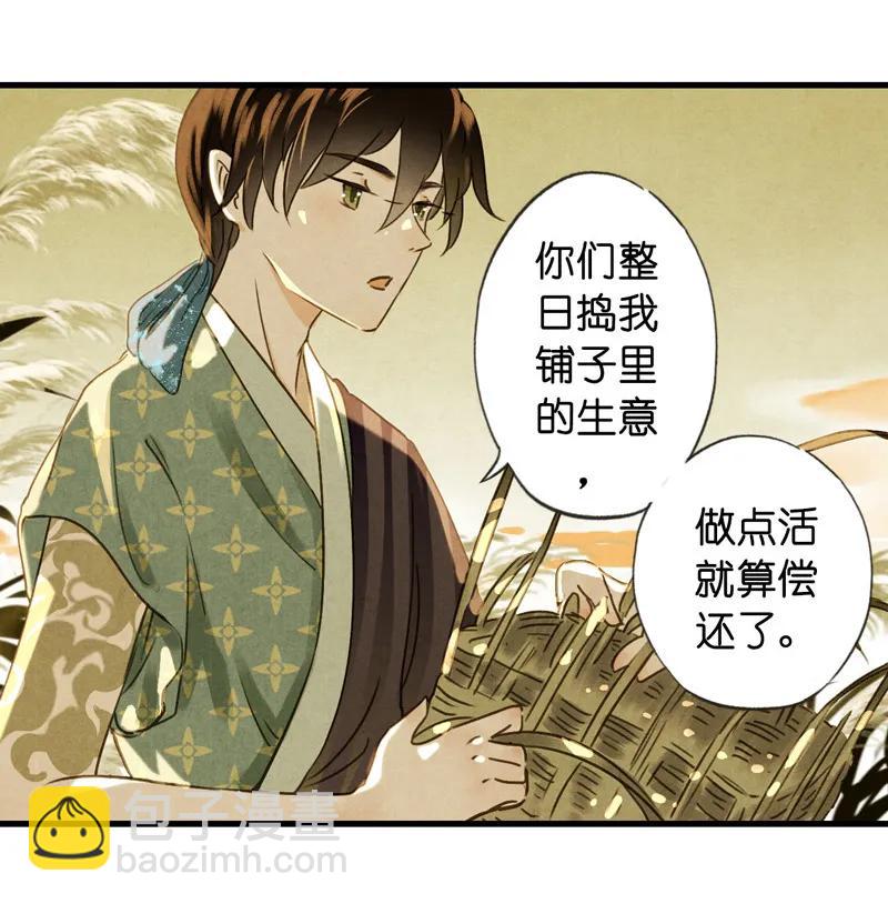 第十一话 南从（一）(1/2)-第45话