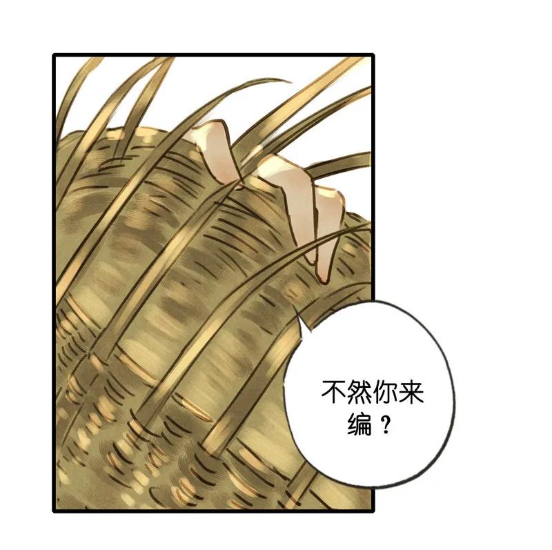 第十一话 南从（一）(1/2)-第45话