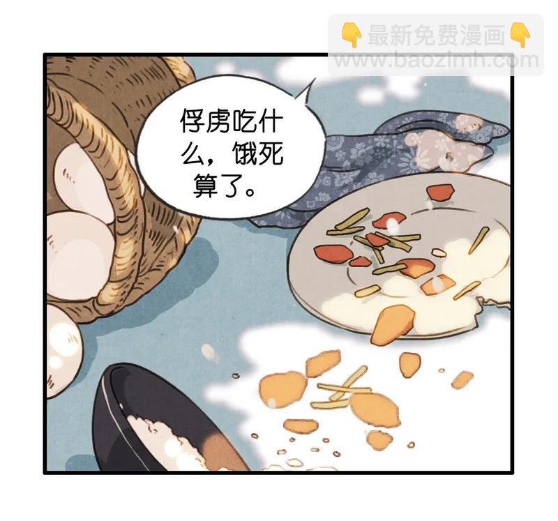 第十一话 南从（一）(1/2)-第45话