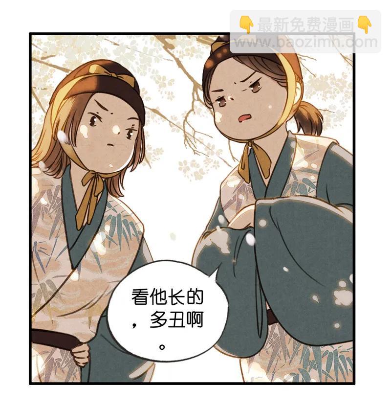 第十一话 南从（一）(1/2)-第45话