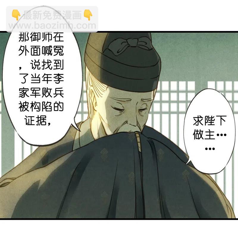 第十一话 南从（四）(1/2)-第49话