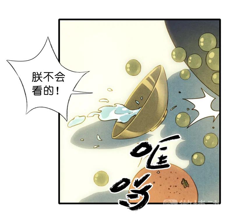 第十一话 南从（四）(1/2)-第49话