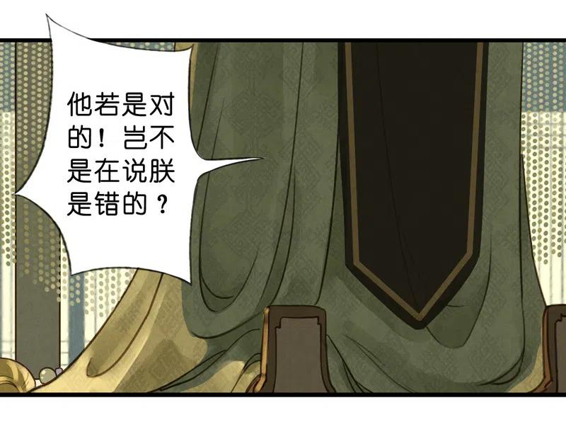 傘少女夢談 - 第十一話 南從（四）(1/2) - 6