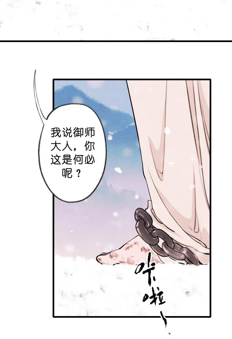 第十一话 南从（四）(1/2)-第49话