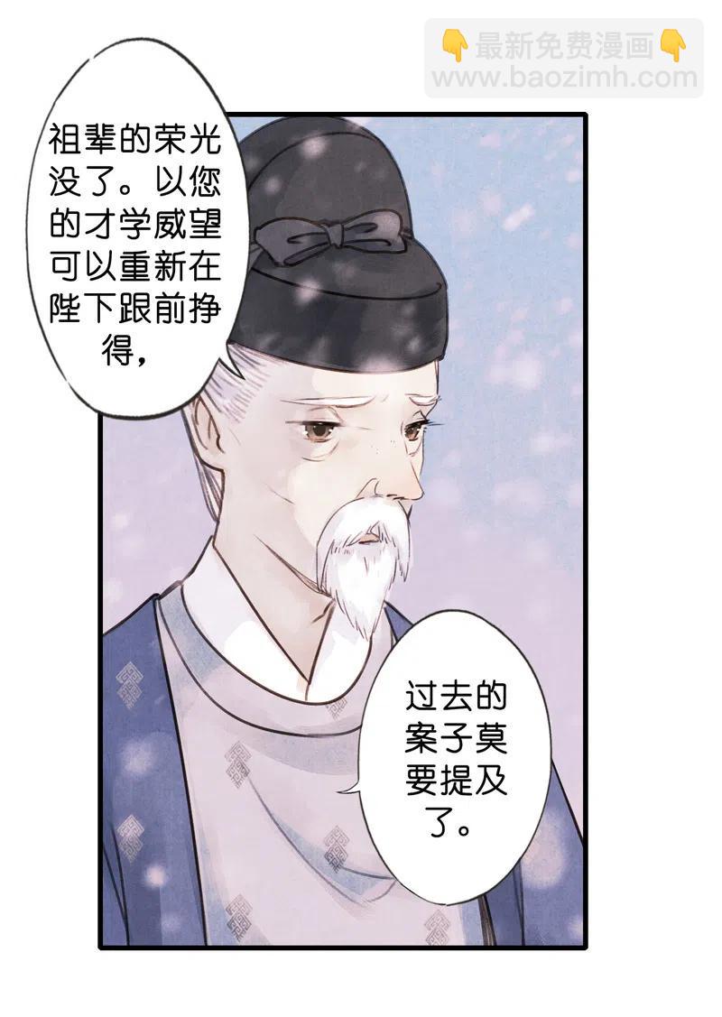 第十一话 南从（四）(1/2)-第49话