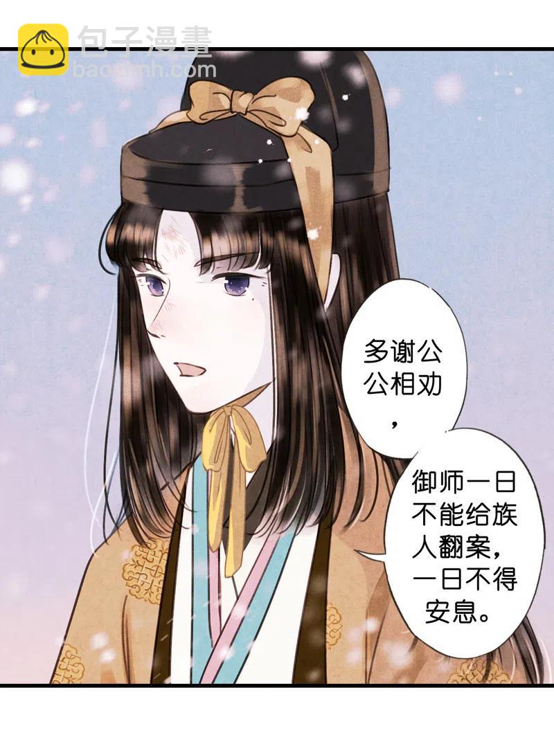 第十一话 南从（四）(1/2)-第49话