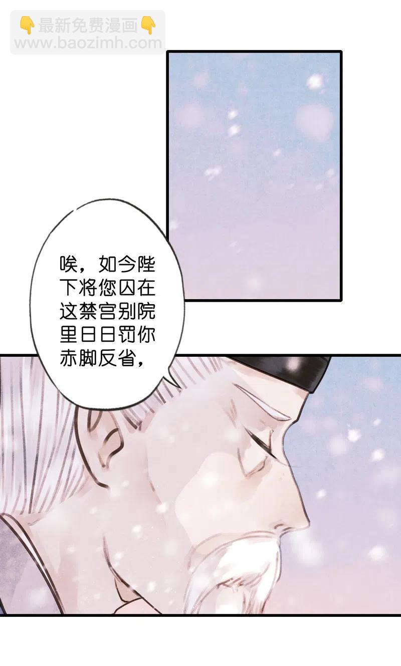 第十一话 南从（四）(1/2)-第49话