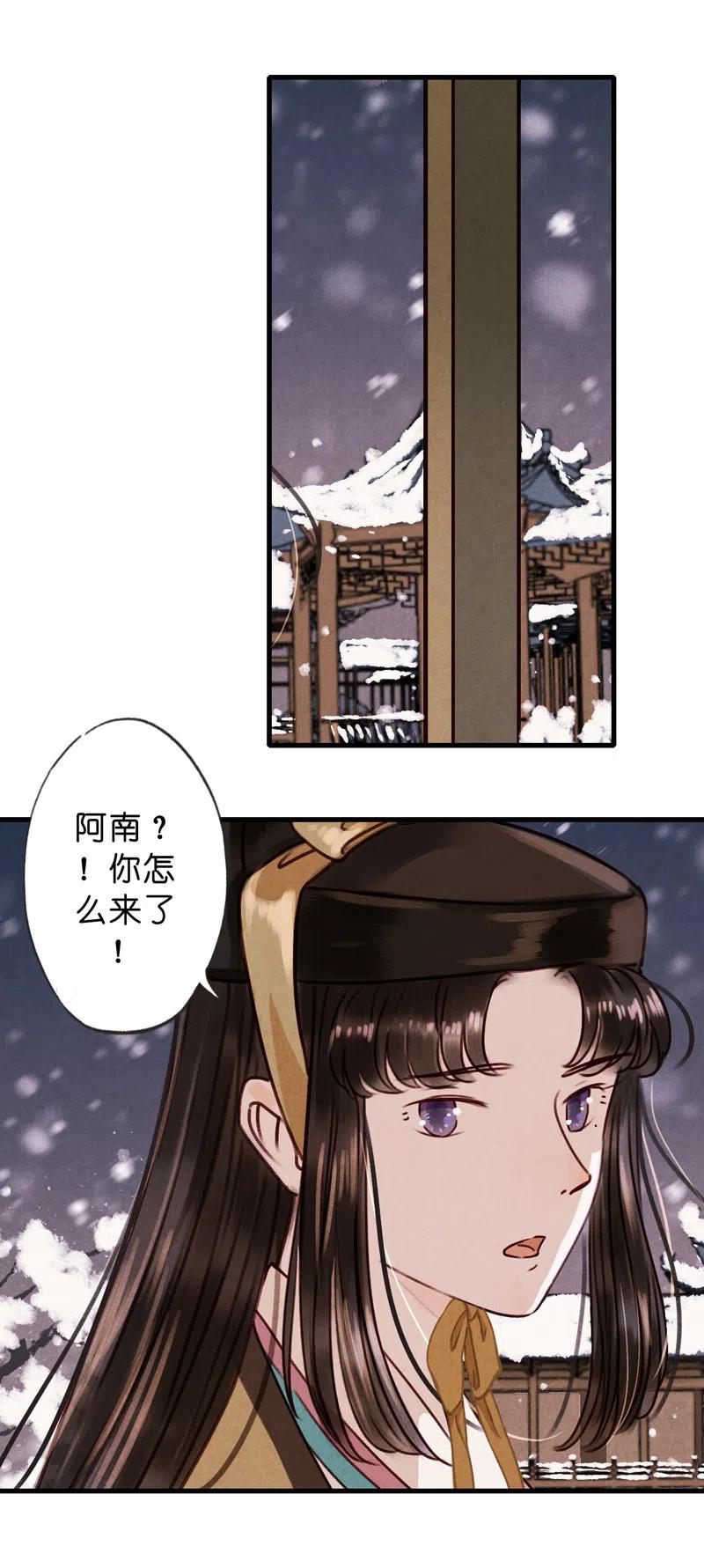 第十一话 南从（四）(1/2)-第49话