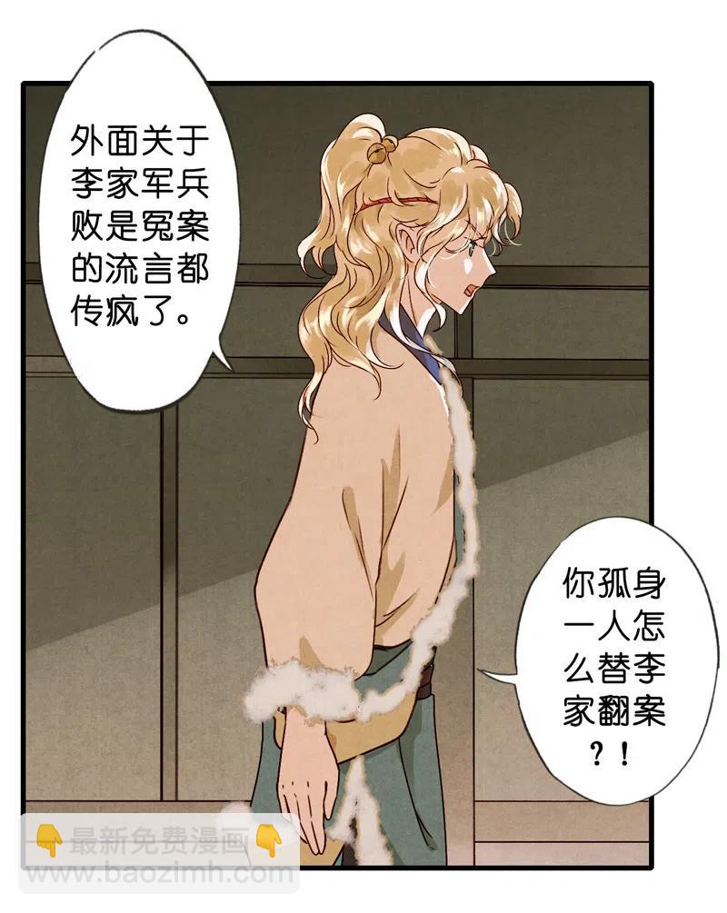 第十一话 南从（四）(1/2)-第49话