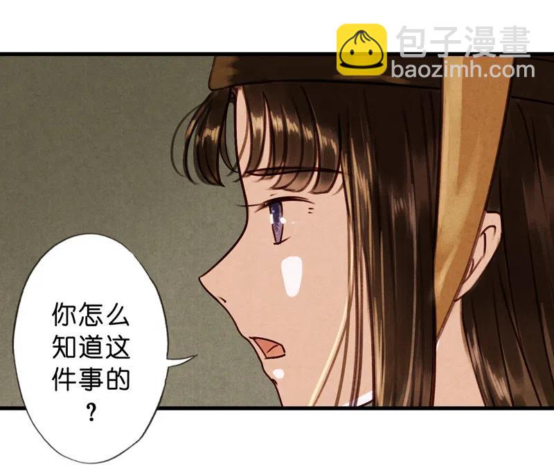 第十一话 南从（四）(1/2)-第49话