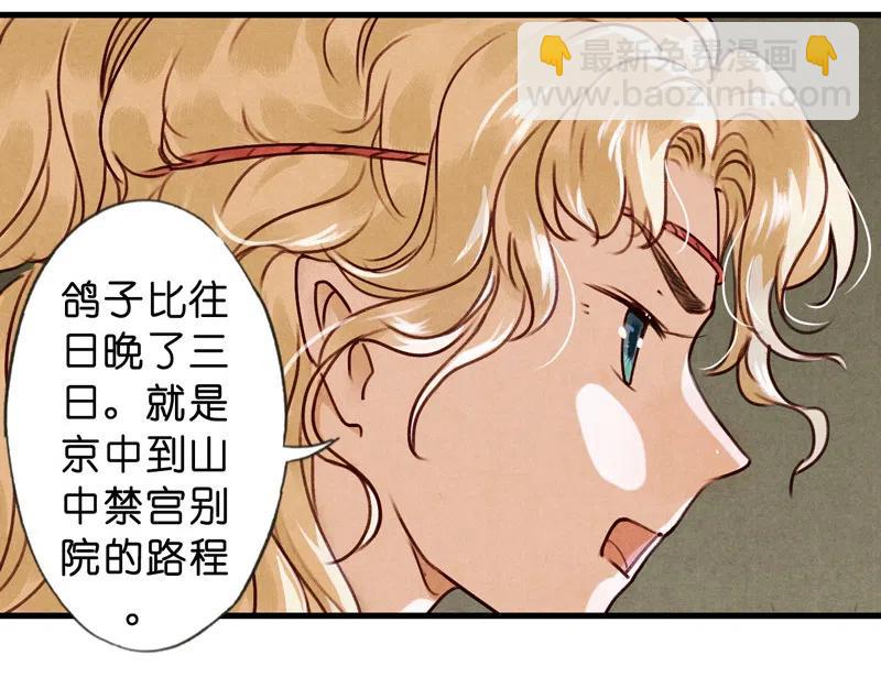 第十一话 南从（四）(1/2)-第49话