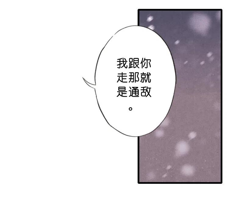 第十一话 南从（四）(1/2)-第49话