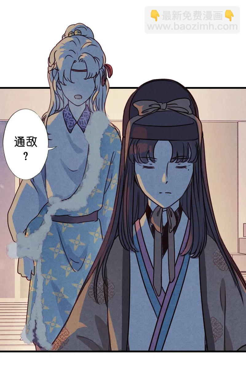 第十一话 南从（四）(1/2)-第49话