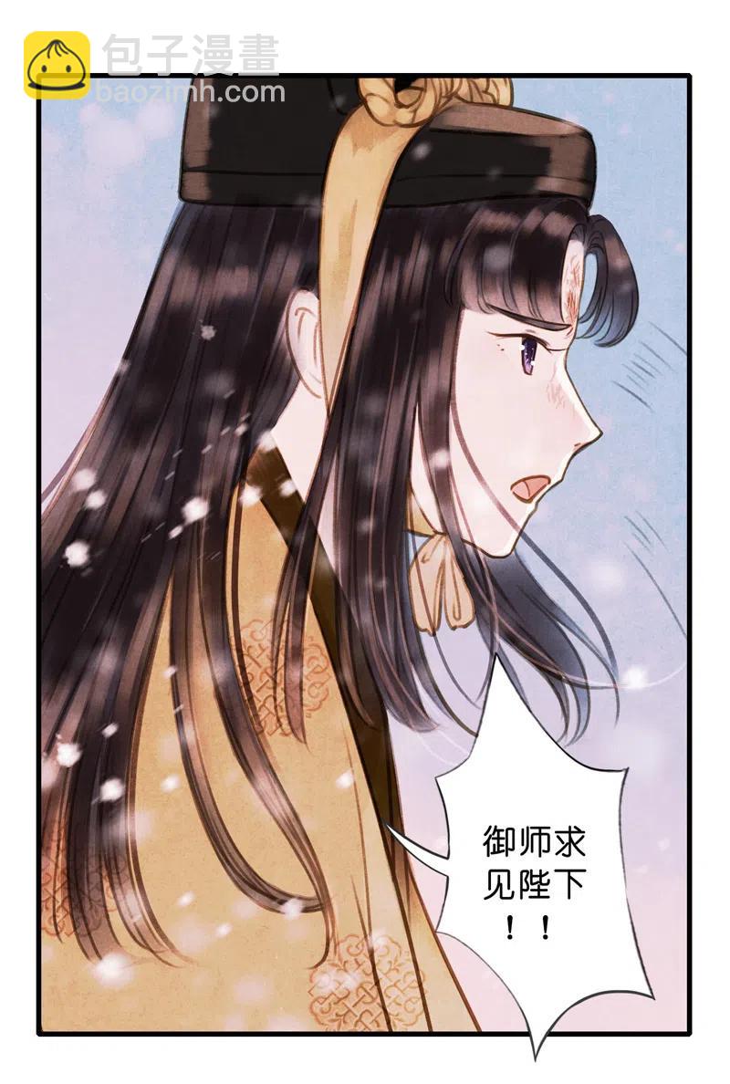 第十一话 南从（四）(1/2)-第49话