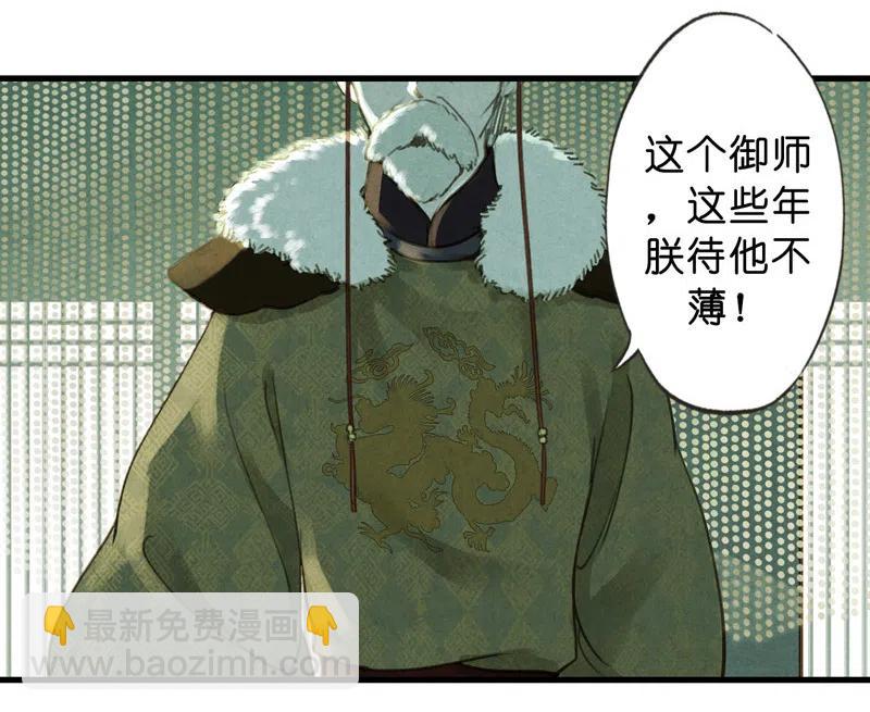 第十一话 南从（四）(1/2)-第49话