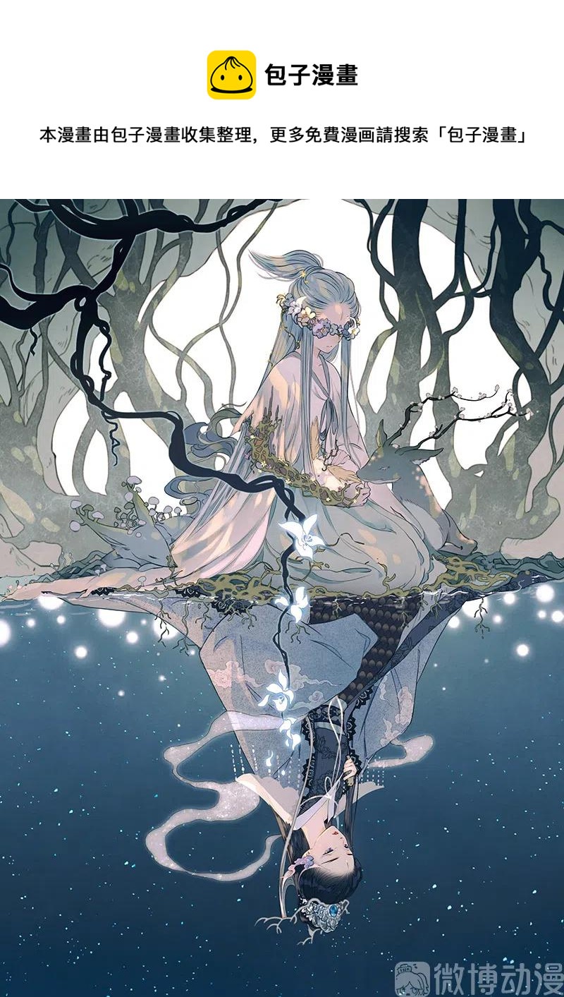 第十二话 幽云（一）(1/2)-第51话